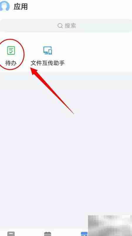 如流待办事项设置方法
