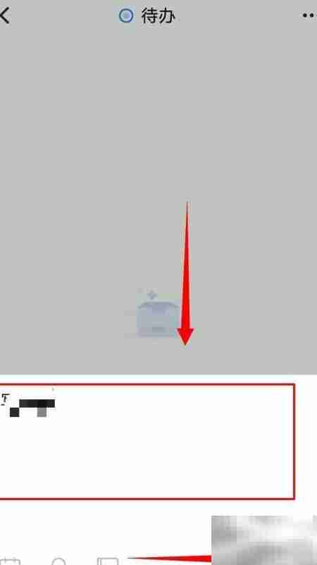 如流待办事项设置方法