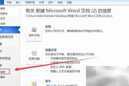 Word校对功能位置指南