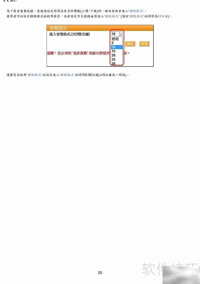 Radio Infinity NR413-SA 3G评测