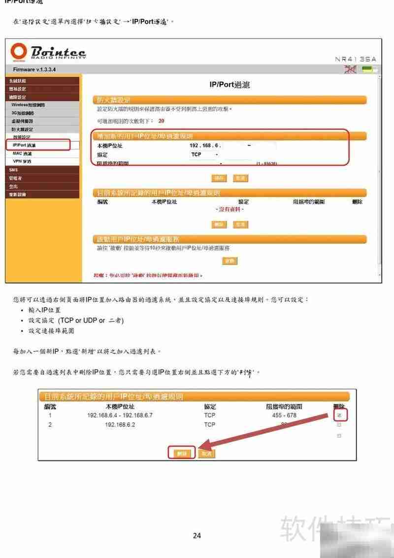 Radio Infinity NR413-SA 3G评测