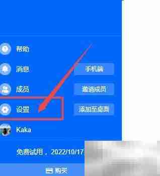 清除WPS财务记账数据方法