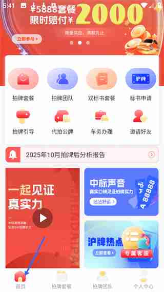人人代拍app怎么使用-使用指南