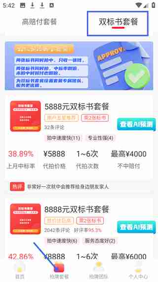 人人代拍app怎么使用-使用指南