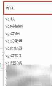 显卡无VGA接口?这样解决!