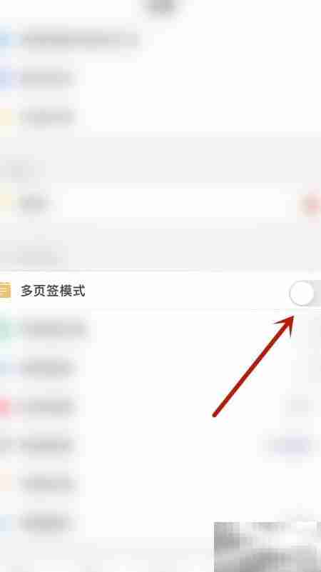 如何关闭PDF Pro多页签