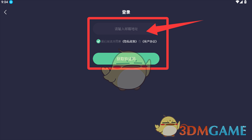 《小触控连点器》登录方法介绍