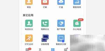 钉钉智能会议室使用及收费指南