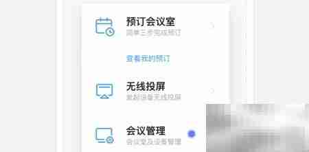 钉钉智能会议室使用及收费指南