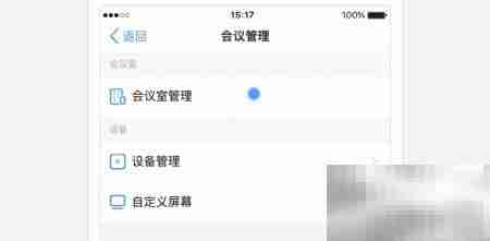 钉钉智能会议室使用及收费指南
