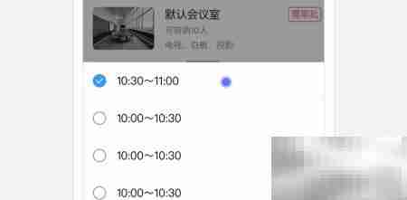 钉钉智能会议室使用及收费指南