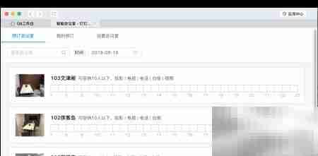 钉钉智能会议室使用及收费指南
