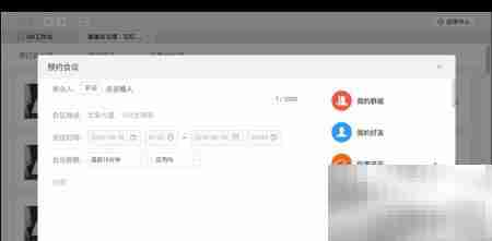 钉钉智能会议室使用及收费指南