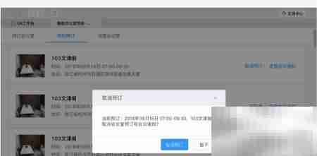 钉钉智能会议室使用及收费指南