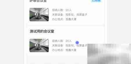 钉钉智能会议室使用及收费指南