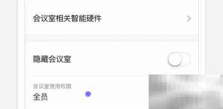 钉钉智能会议室使用及收费指南