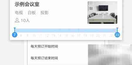 钉钉智能会议室使用及收费指南