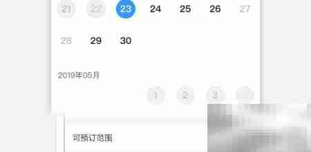 钉钉智能会议室使用及收费指南