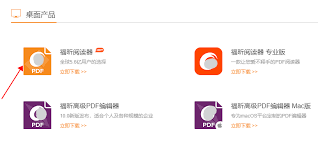 福昕阅读器如何复制文本信息