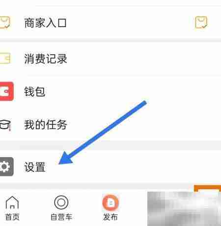 车易淘浏览记录查看方法