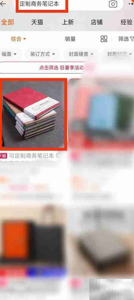 定制专属商务笔记本