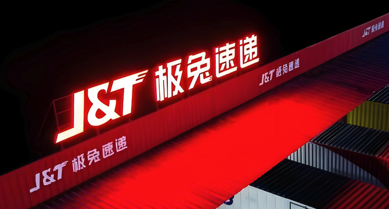 极兔快递怎么查物流进度 极兔速递单号查询实时位置教程