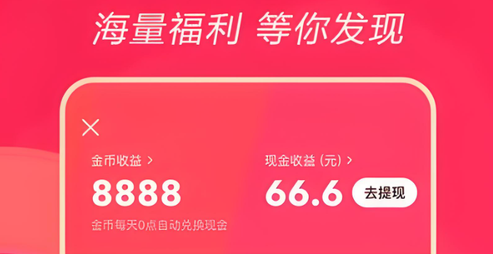 抖音极速版如何解锁更多任务？赚钱速度翻倍！