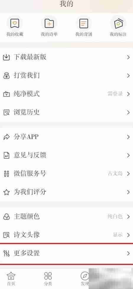古文岛字体设置为楷体方法