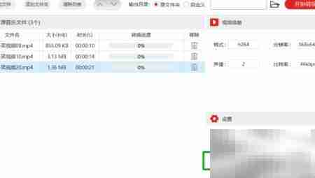 MP4批量转VOB格式技巧