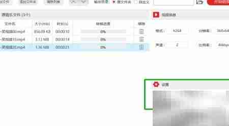 MP4批量转VOB格式技巧