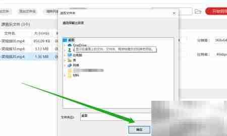 MP4批量转VOB格式技巧