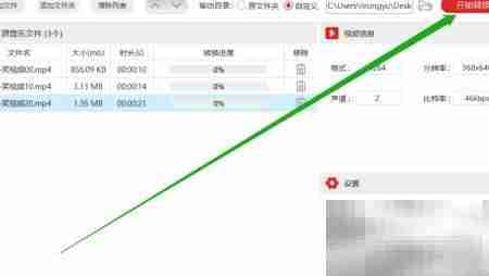 MP4批量转VOB格式技巧