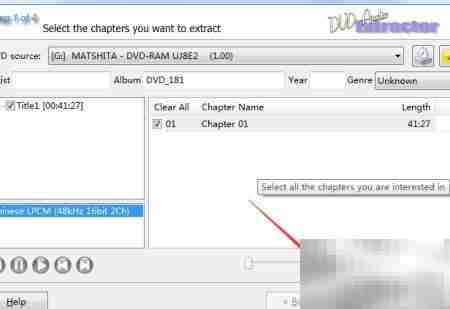 提取DVD音频转MP3方法