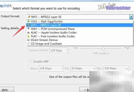 提取DVD音频转MP3方法