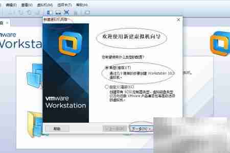 VMware安装WinXP x64