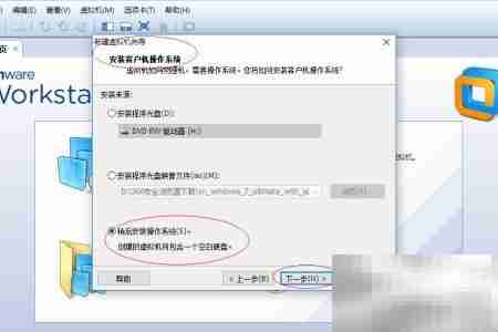 VMware安装WinXP x64