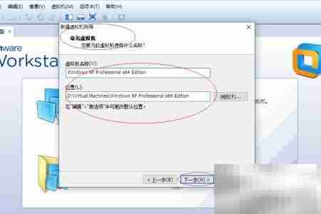 VMware安装WinXP x64