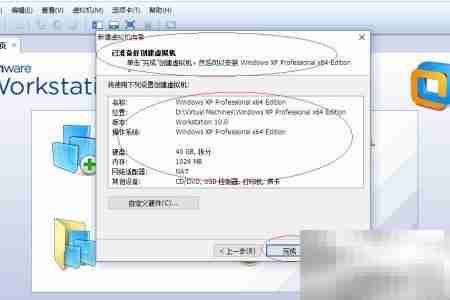 VMware安装WinXP x64