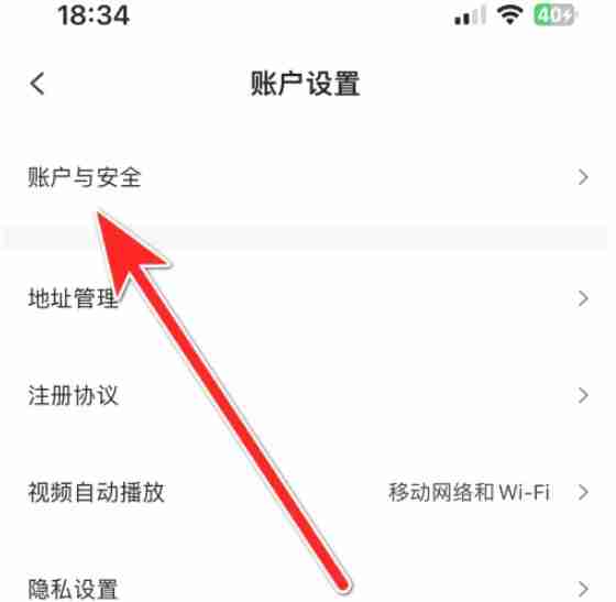 壹品仓app怎么注销账号-账号注销方法