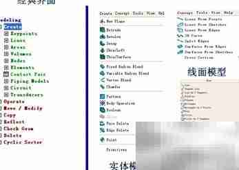 ANSYS经典与Workbench界面对比
