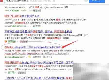 百度查询阿里多语言站排名