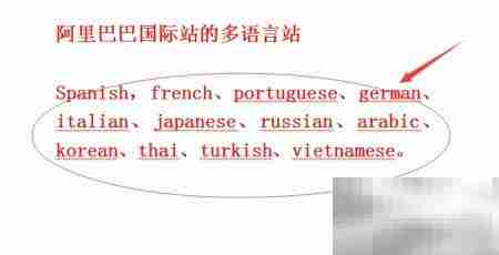 百度查询阿里多语言站排名