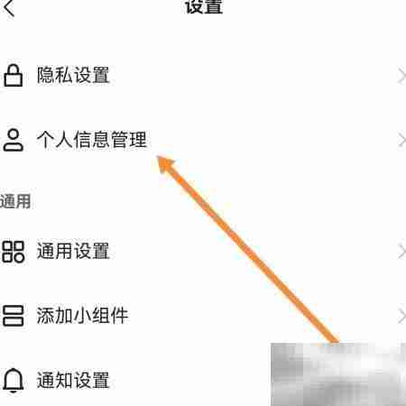 快手极速版个人信息管理指南