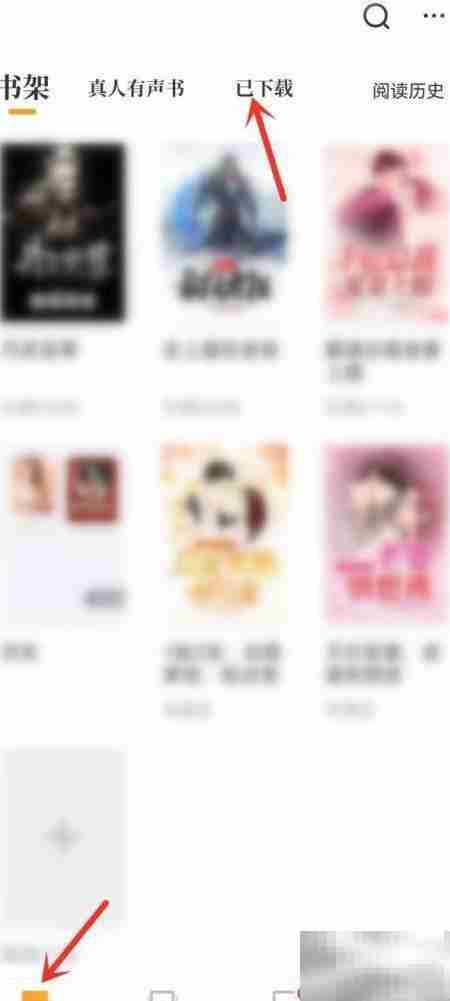 爱看书小说删除方法