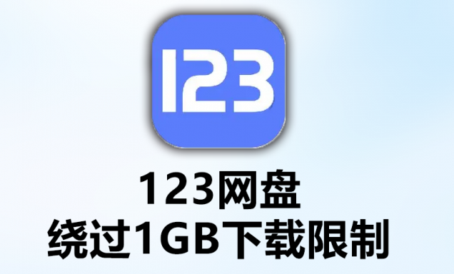 123网盘怎么防止我的分享被恶意举报_123网盘分享防举报技巧