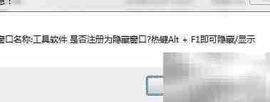 窗口隐藏工具：轻松管理桌面