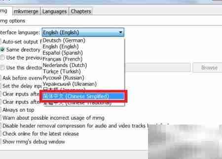 字幕嵌入视频：MKV合并教程