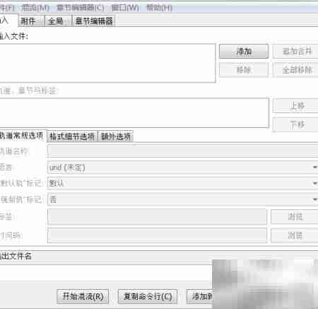 字幕嵌入视频：MKV合并教程