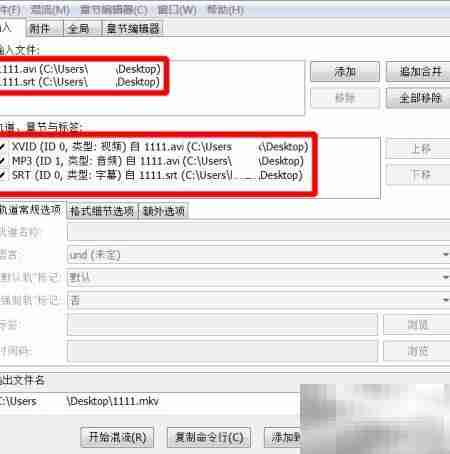 字幕嵌入视频：MKV合并教程