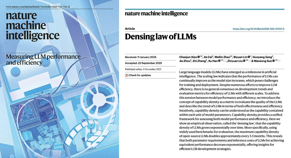 刘知远:2030—2035 年可实现 AGI